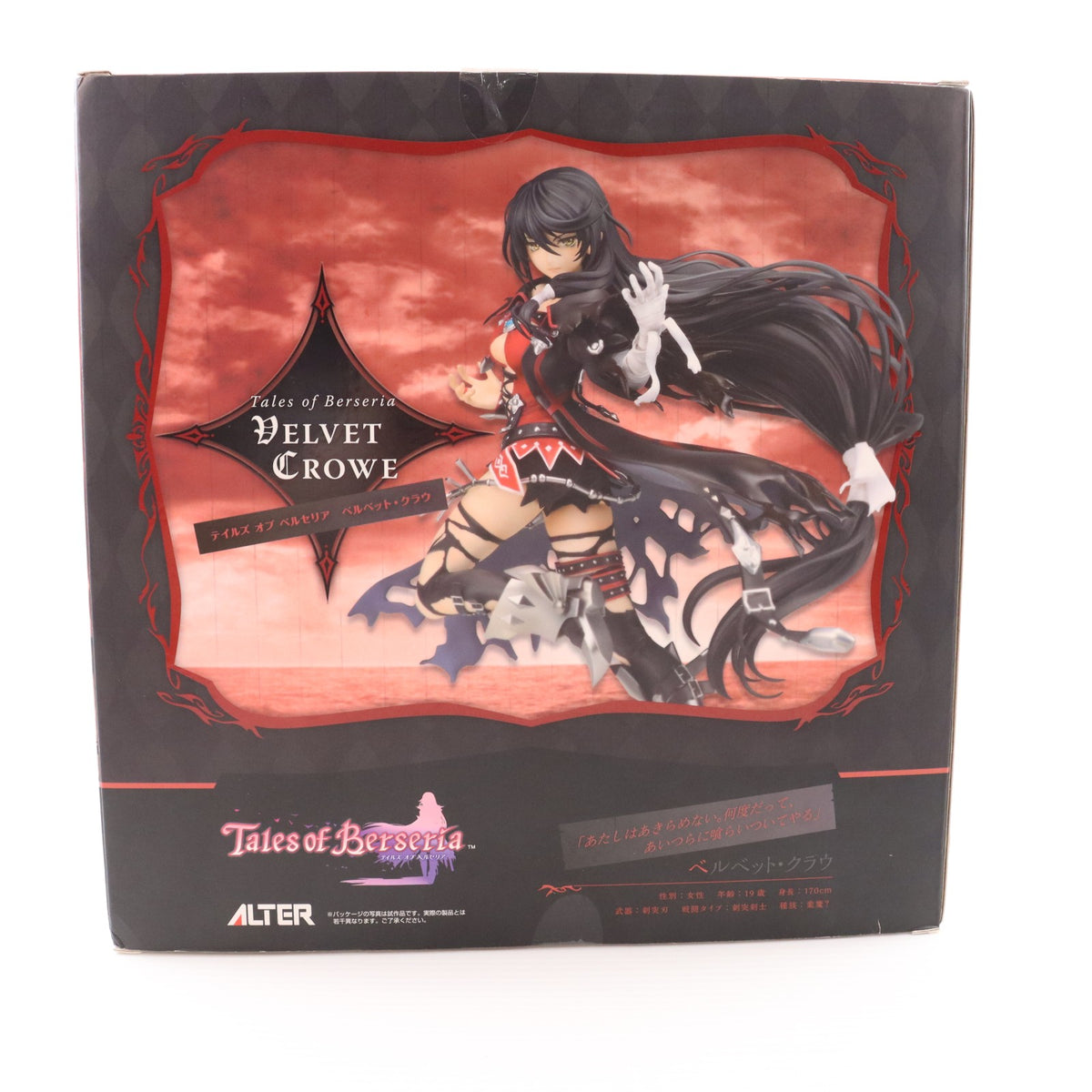 【中古即納】[FIG] ベルベット・クラウ テイルズ オブ ベルセリア 1/8 完成品 フィギュア アルター(20200517)