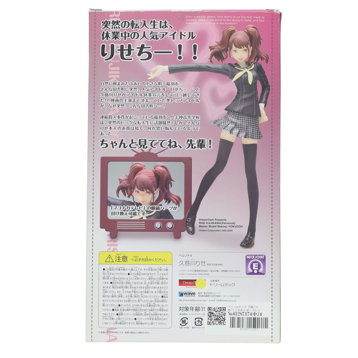 【中古即納】[FIG] ドリームテック 久慈川りせ(くじかわりせ) ペルソナ4 1/8 完成品 フィギュア(DT-54) ウェーブ(WAVE)(20120309)