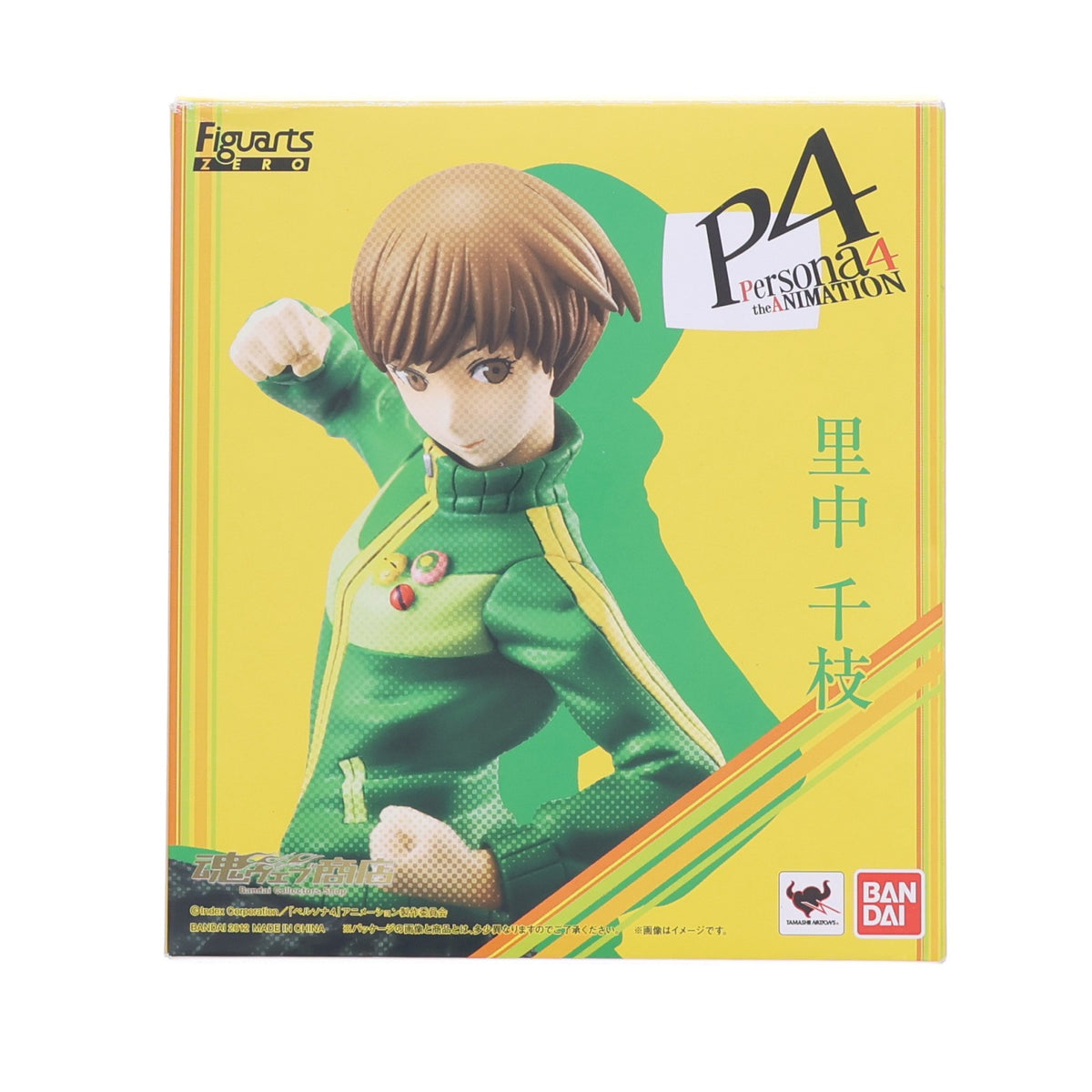 【中古即納】[FIG] 魂ウェブ商店限定 フィギュアーツZERO 里中千枝(さとなかちえ) ペルソナ4 完成品 フィギュア バンダイ(20120831)