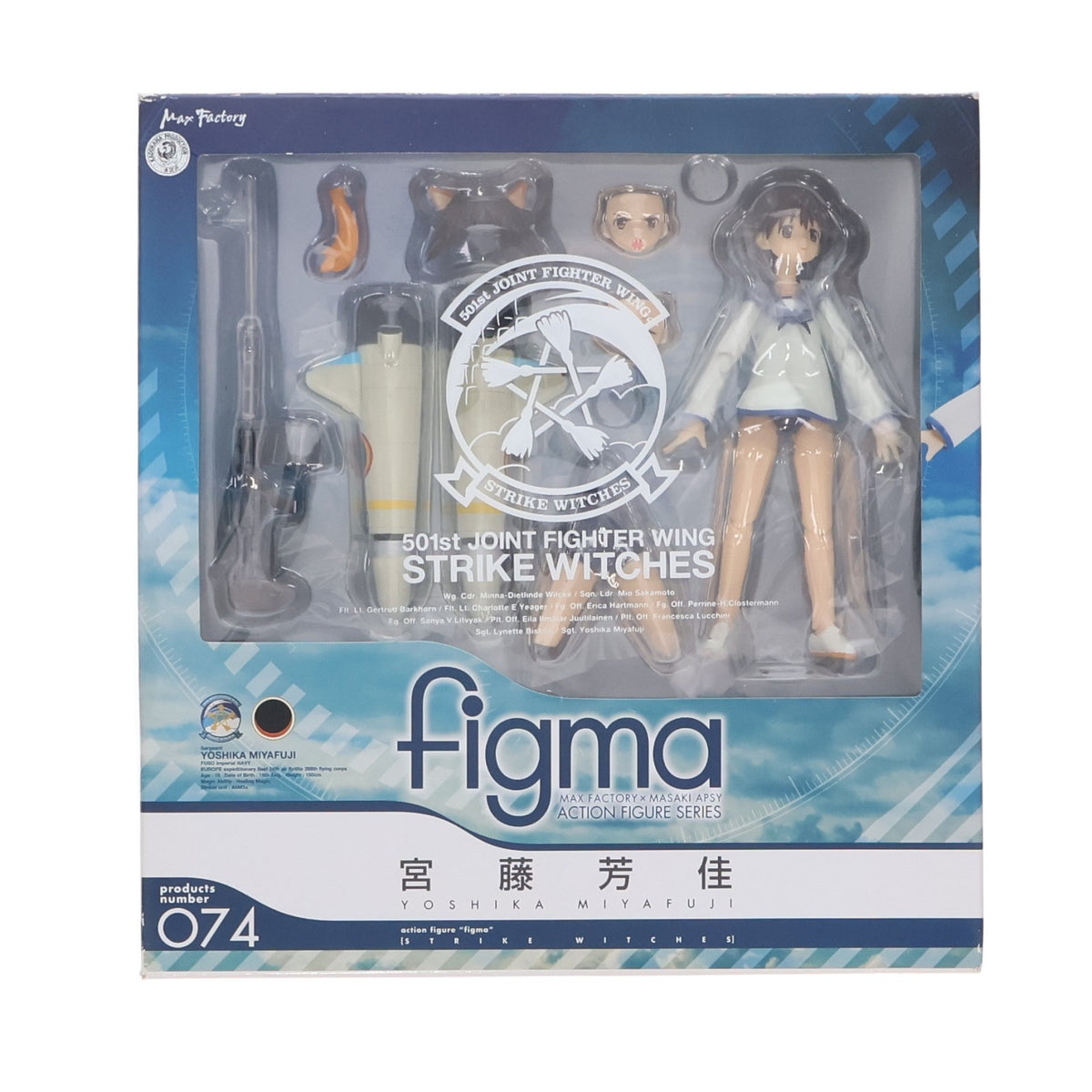 【中古即納】[FIG] figma(フィグマ) 074 宮藤芳佳(みやふじよしか) ストライクウィッチーズ 完成品 可動フィギュア マックスファクトリー(20101229)