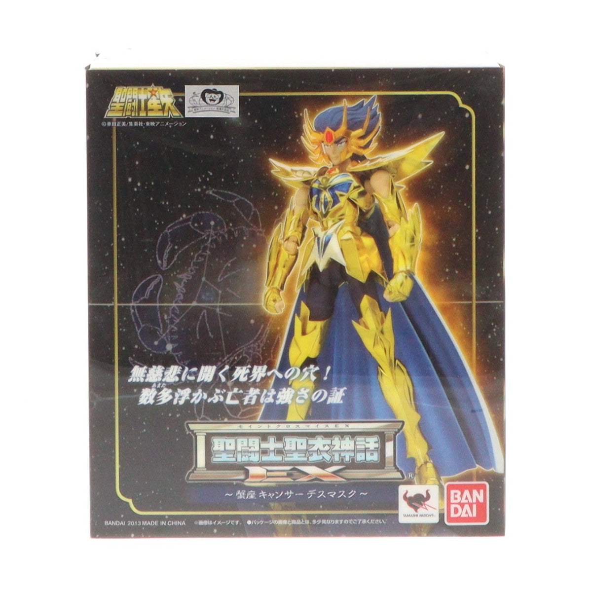 【中古即納】[FIG] 聖闘士聖衣神話EX キャンサーデスマスク 聖闘士星矢 完成品 可動フィギュア バンダイ(20130427)
