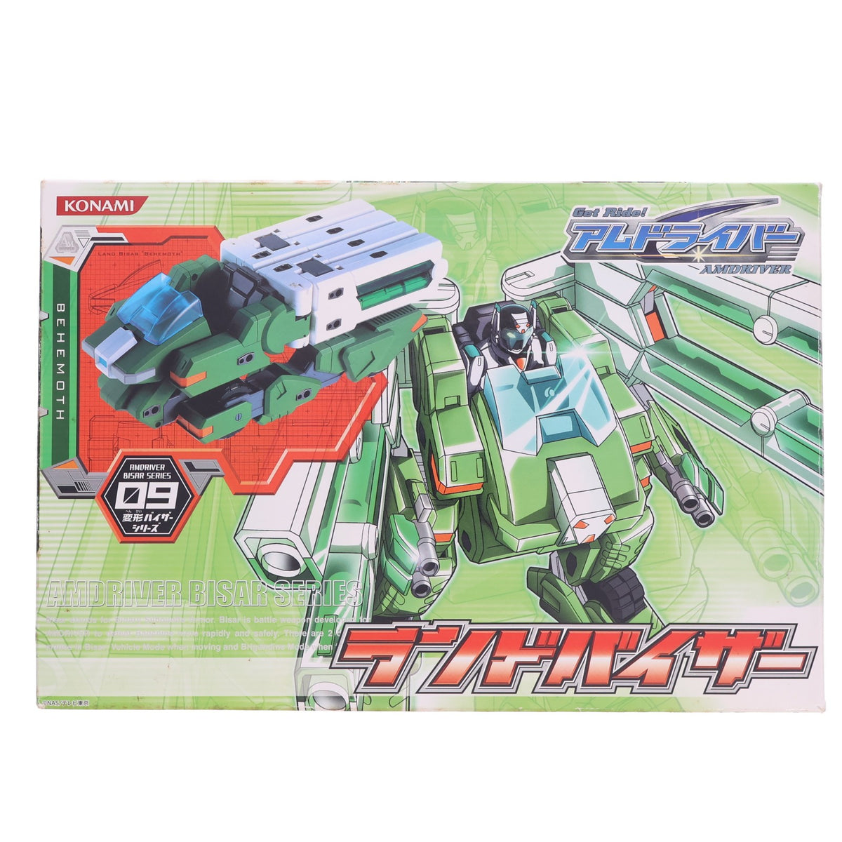 【中古即納】[FIG] 変形バイザーシリーズ09 ランドバイザー Get Ride! アムドライバー 完成品 可動フィギュア コナミ(20040930)