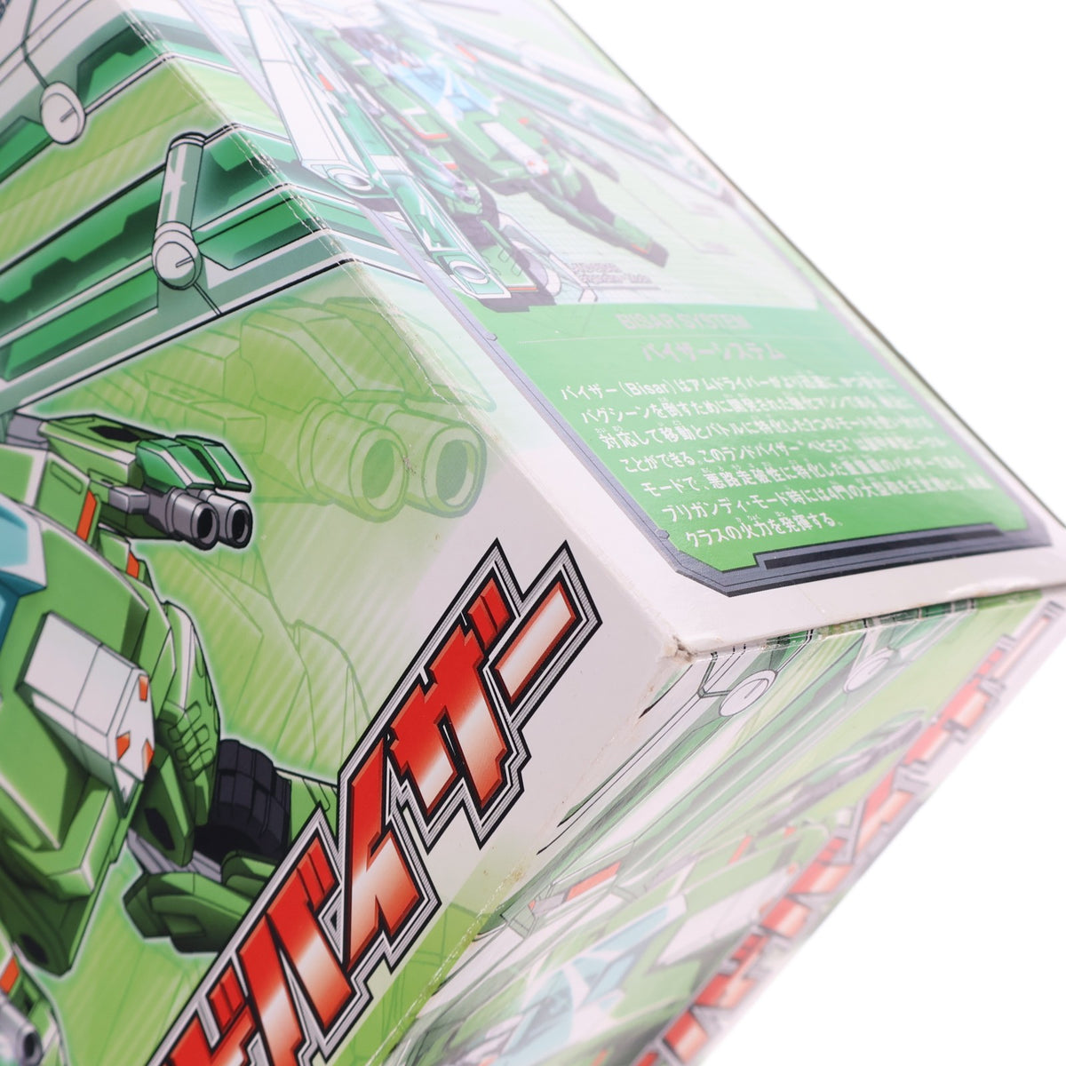 【中古即納】[FIG] 変形バイザーシリーズ09 ランドバイザー Get Ride! アムドライバー 完成品 可動フィギュア コナミ(20040930)