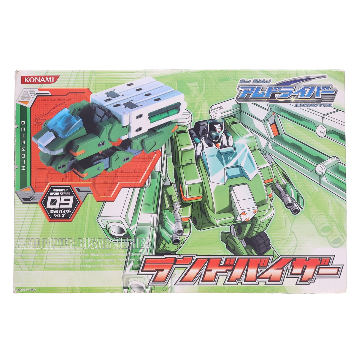 【中古即納】[FIG] 変形バイザーシリーズ09 ランドバイザー Get Ride! アムドライバー 完成品 可動フィギュア コナミ(20040930)