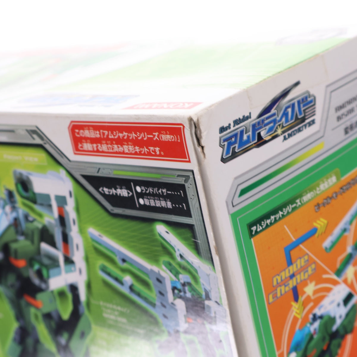 【中古即納】[FIG] 変形バイザーシリーズ09 ランドバイザー Get Ride! アムドライバー 完成品 可動フィギュア コナミ(20040930)