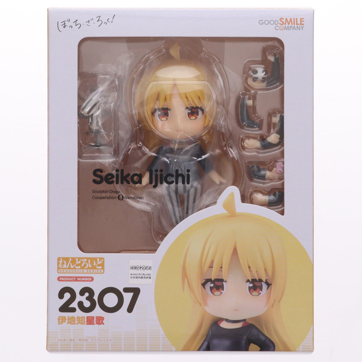 【中古即納】[FIG] ねんどろいど 2307 伊地知星歌(いじちせいか) アニメ「ぼっち・ざ・ろっく!」 完成品 可動フィギュア グッドスマイルカンパニー(20240809)