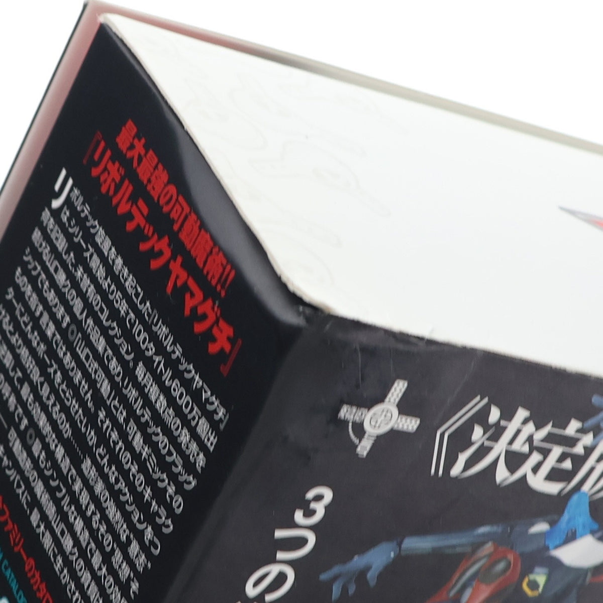 【中古即納】[FIG] リボルテックヤマグチ No.106 Evangelion Evolution エヴァンゲリオン参号機 ヱヴァンゲリヲン新劇場版:破 完成品 可動フィギュア 海洋堂(20110715)