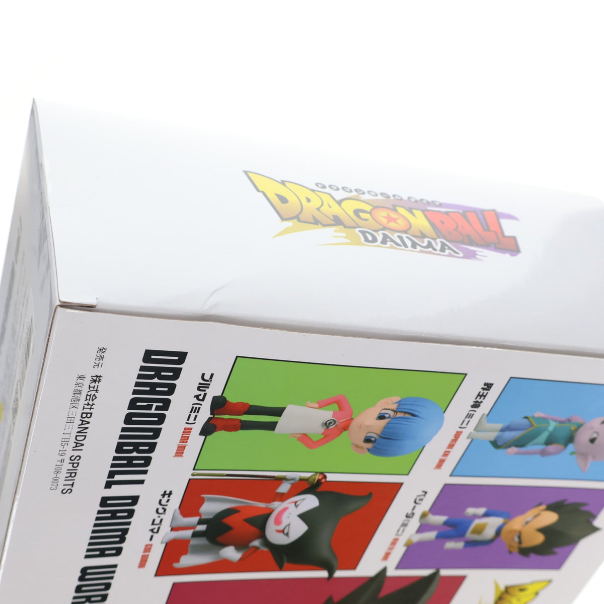【中古即納】[FIG] e-BANPRESTO限定 ワールドコレクタブルフィギュアPREMIUM vol.1(9体セット) ドラゴンボールDAIMA(ダイマ) 完成品 フィギュア バンダイスピリッツ(20250624)