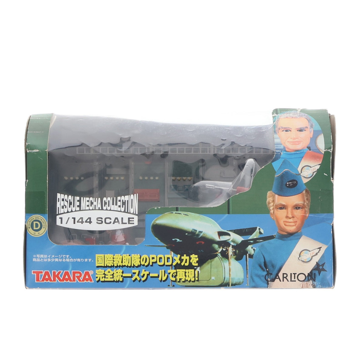 【中古即納】[FIG] レスキューメカコレクション POD2(5台セット) サンダーバード 1/144 完成品 フィギュア タカラ(19991231)