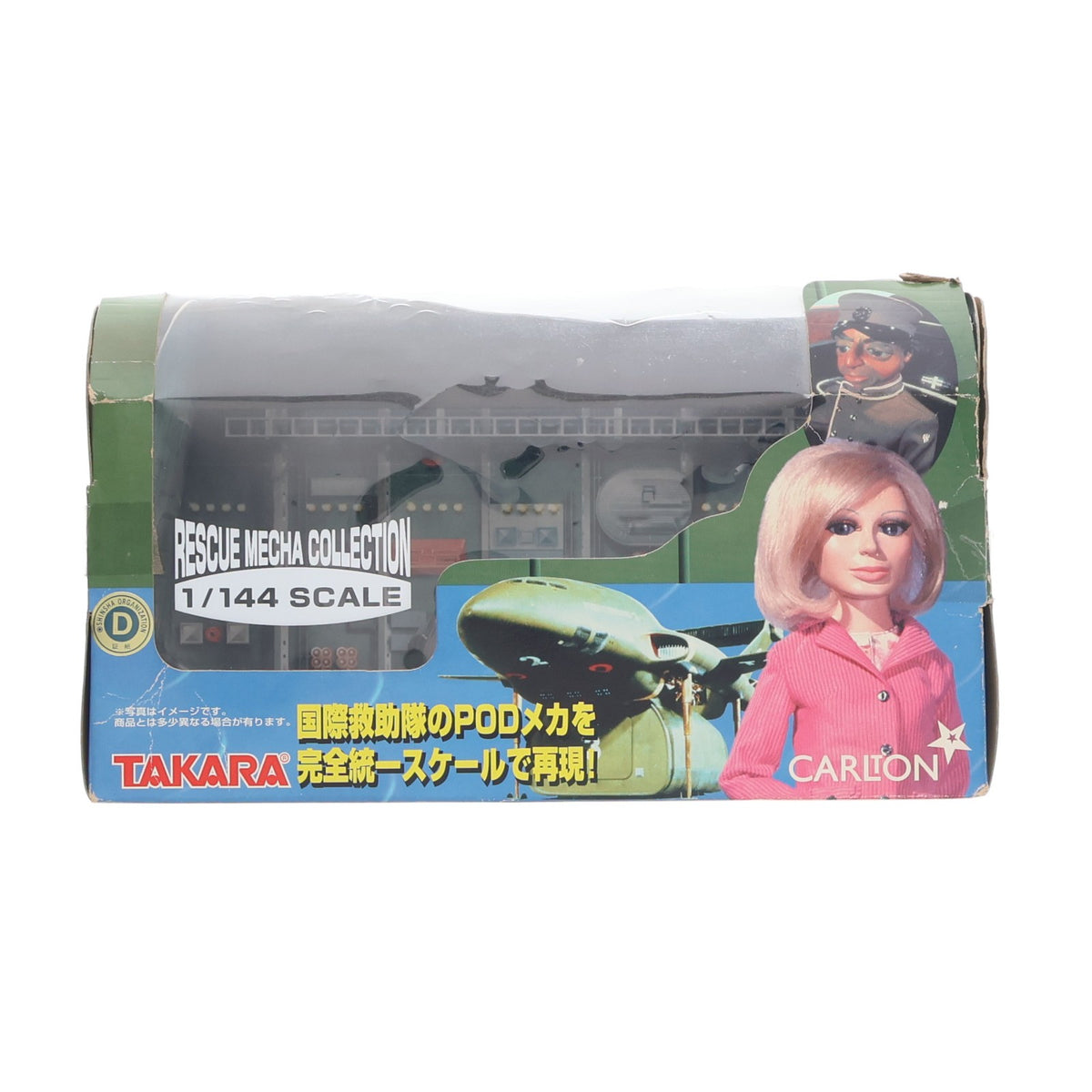 【中古即納】[FIG] レスキューメカコレクション POD1 サンダーバード 1/144 完成品 フィギュア タカラ(20040527)