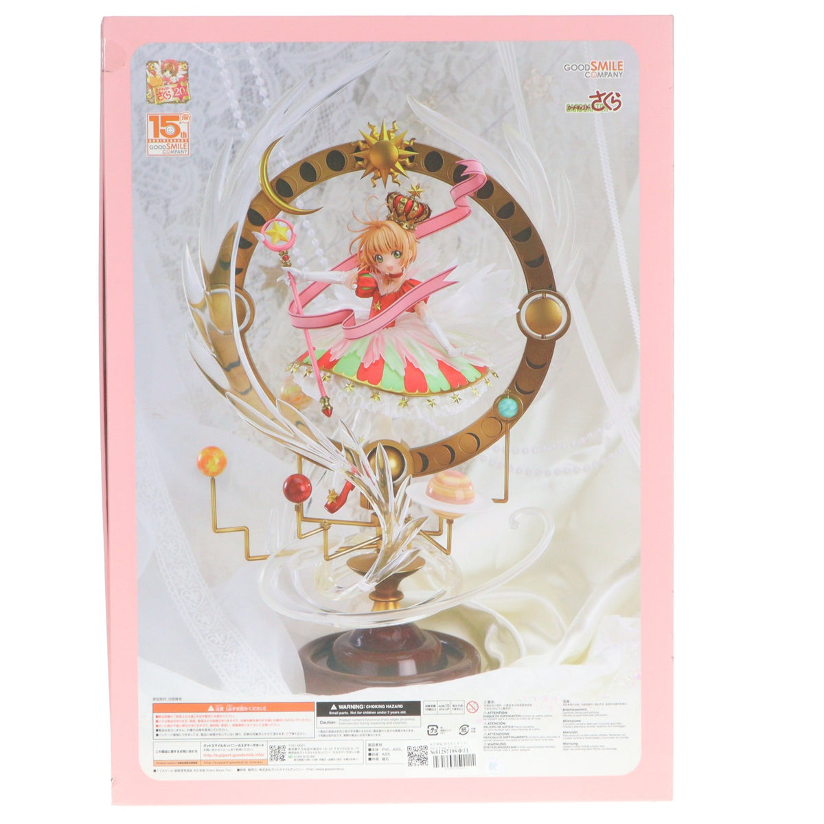 【中古即納】[FIG] 木之本桜(きのもとさくら) Stars Bless You カードキャプターさくら 1/7 完成品 フィギュア グッドスマイルカンパニー(20170930)