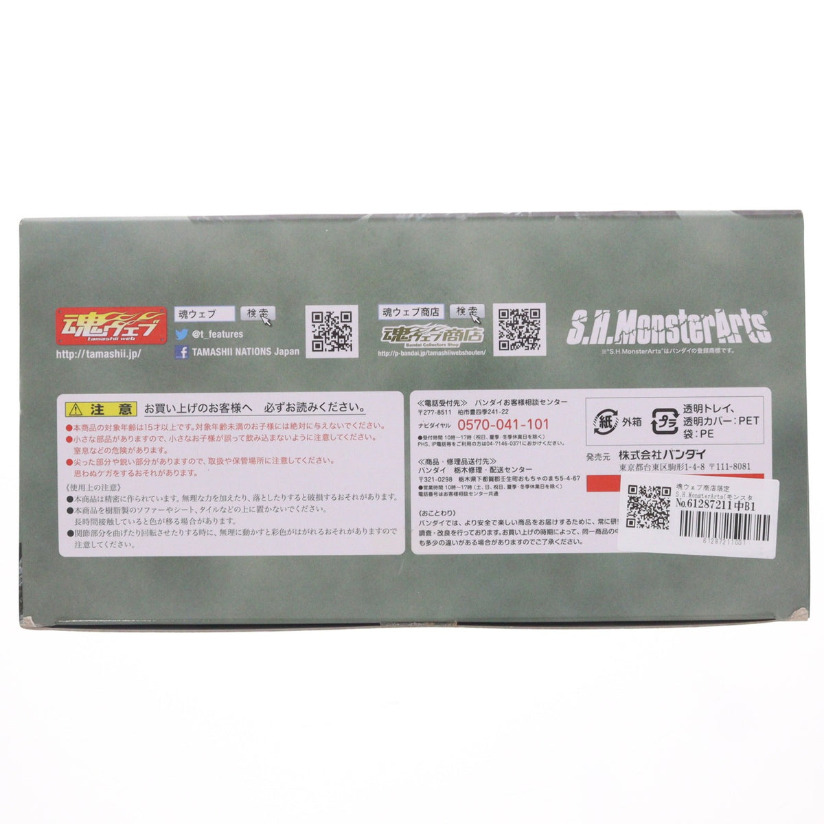 【中古即納】[FIG] 魂ウェブ商店限定 S.H.MonsterArts(モンスターアーツ) ゴジラ(2001) ゴジラ・モスラ・キングギドラ 大怪獣総攻撃 完成品 可動フィギュア バンダイ(20160630)