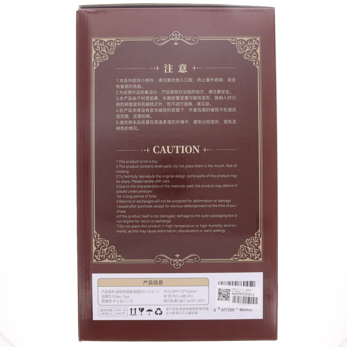 【中古即納】[FIG] 妖狐のシスター 通常版 1/6 完成品 フィギュア Otaku Toys(オタクトイズ)(20260430)