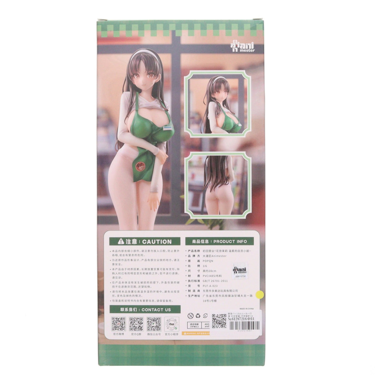 【中古即納】[FIG] 表情パーツ&スニーカー付属 初回営業!花宮茉莉(はなみやまり) 優しい店員さん 1/6 完成品 フィギュア AniMester(アニメスター)(20260611)