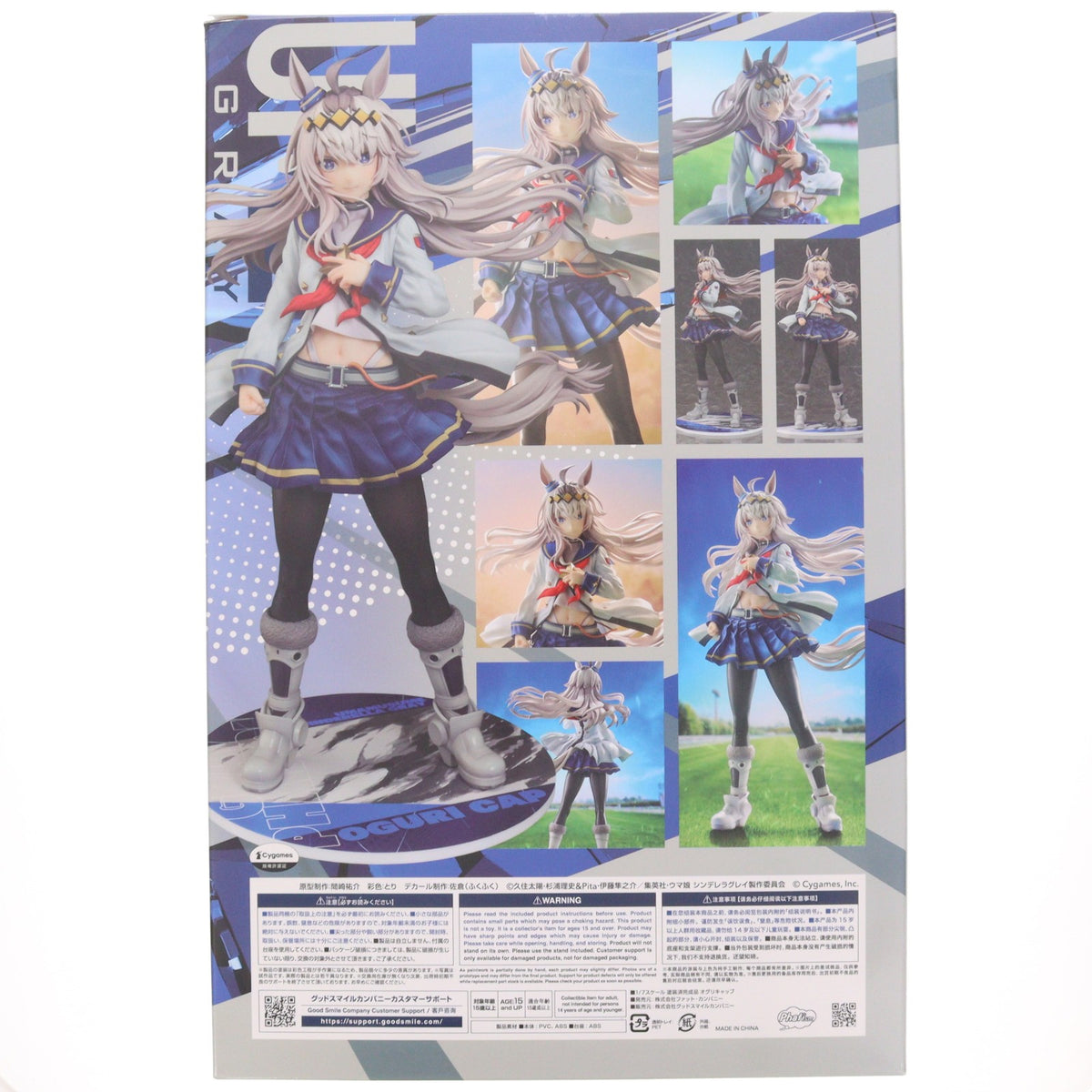 【中古即納】[FIG] オグリキャップ ウマ娘 シンデレラグレイ 1/7 完成品 フィギュア Phat!(ファット・カンパニー)(20260831)