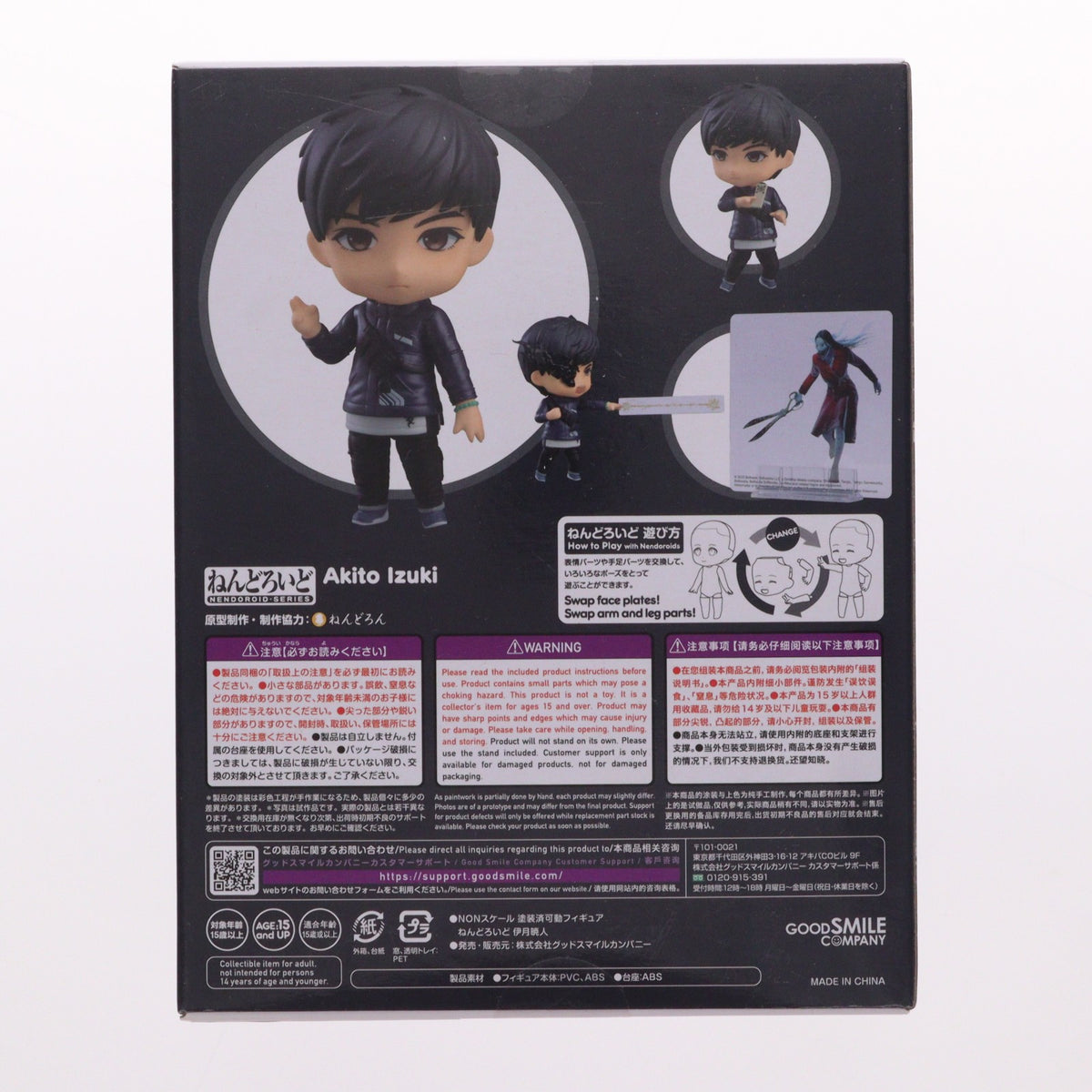 【中古即納】[FIG] ねんどろいど 2099 伊月暁人(いづきあきと) Ghostwire: Tokyo(ゴーストワイヤー トウキョウ) 完成品 可動フィギュア グッドスマイルカンパニー(20231007)