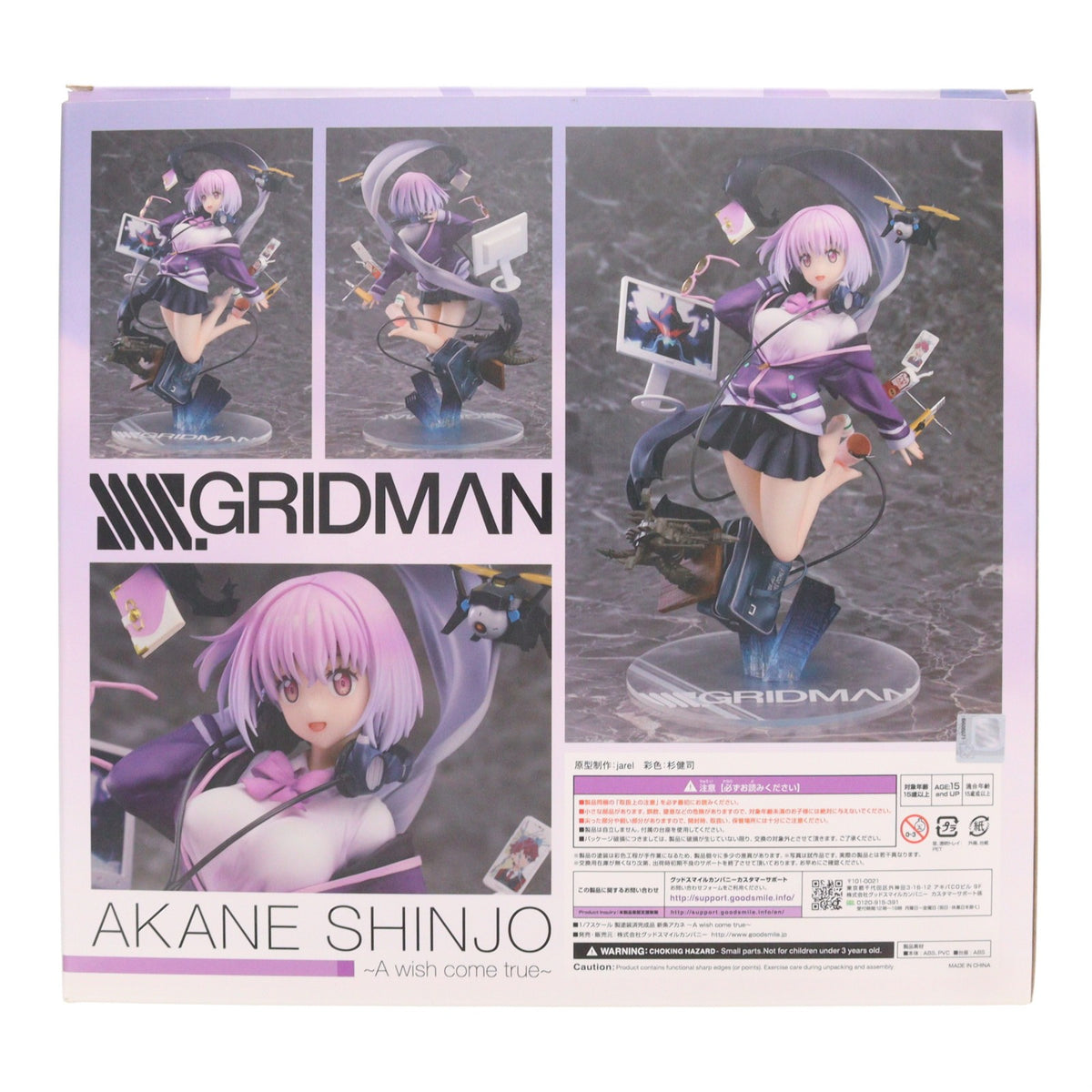 【中古即納】[FIG] 新条アカネ(しんじょうあかね) ～A wish come true～ SSSS.GRIDMAN(グリッドマン) 1/7 完成品 フィギュア グッドスマイルカンパニー(20211126)