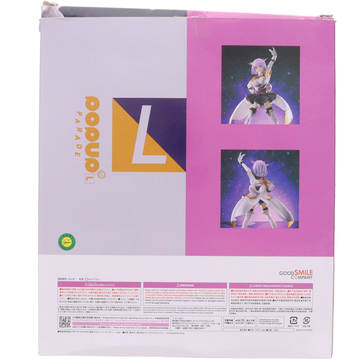 【中古即納】[FIG] POP UP PARADE(ポップアップパレード) 新条アカネ(ニューオーダー)(しんじょうあかね) L size 劇場版『グリッドマン ユニバース』 完成品 フィギュア グッドスマイルカンパニー(20230914)