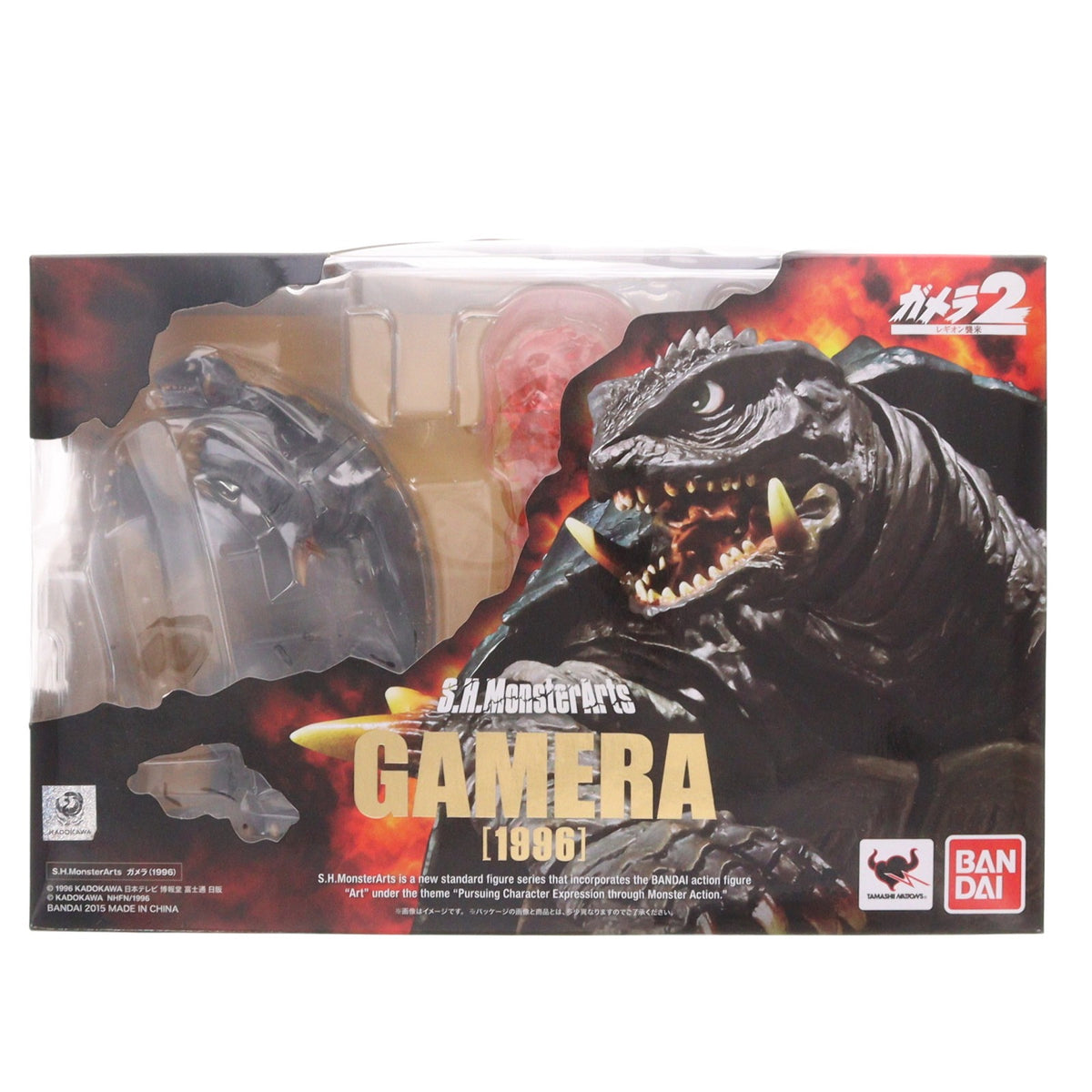 【中古即納】[FIG] S.H.MonsterArts(モンスターアーツ) ガメラ(1996) ガメラ2 レギオン襲来 完成品 可動フィギュア バンダイ(20150131)