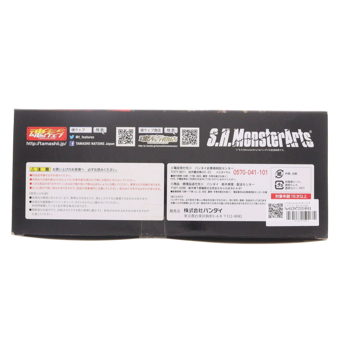 【中古即納】[FIG] S.H.MonsterArts(モンスターアーツ) ガメラ(1996) ガメラ2 レギオン襲来 完成品 可動フィギュア バンダイ(20150131)