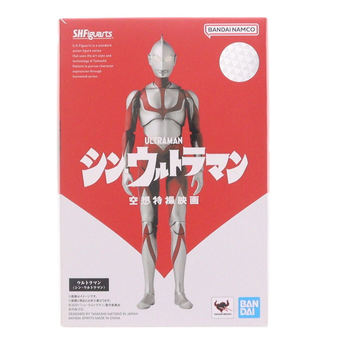 【中古即納】[FIG] S.H.Figuarts(フィギュアーツ) シン・ウルトラマン 完成品 可動フィギュア バンダイスピリッツ(20210626)
