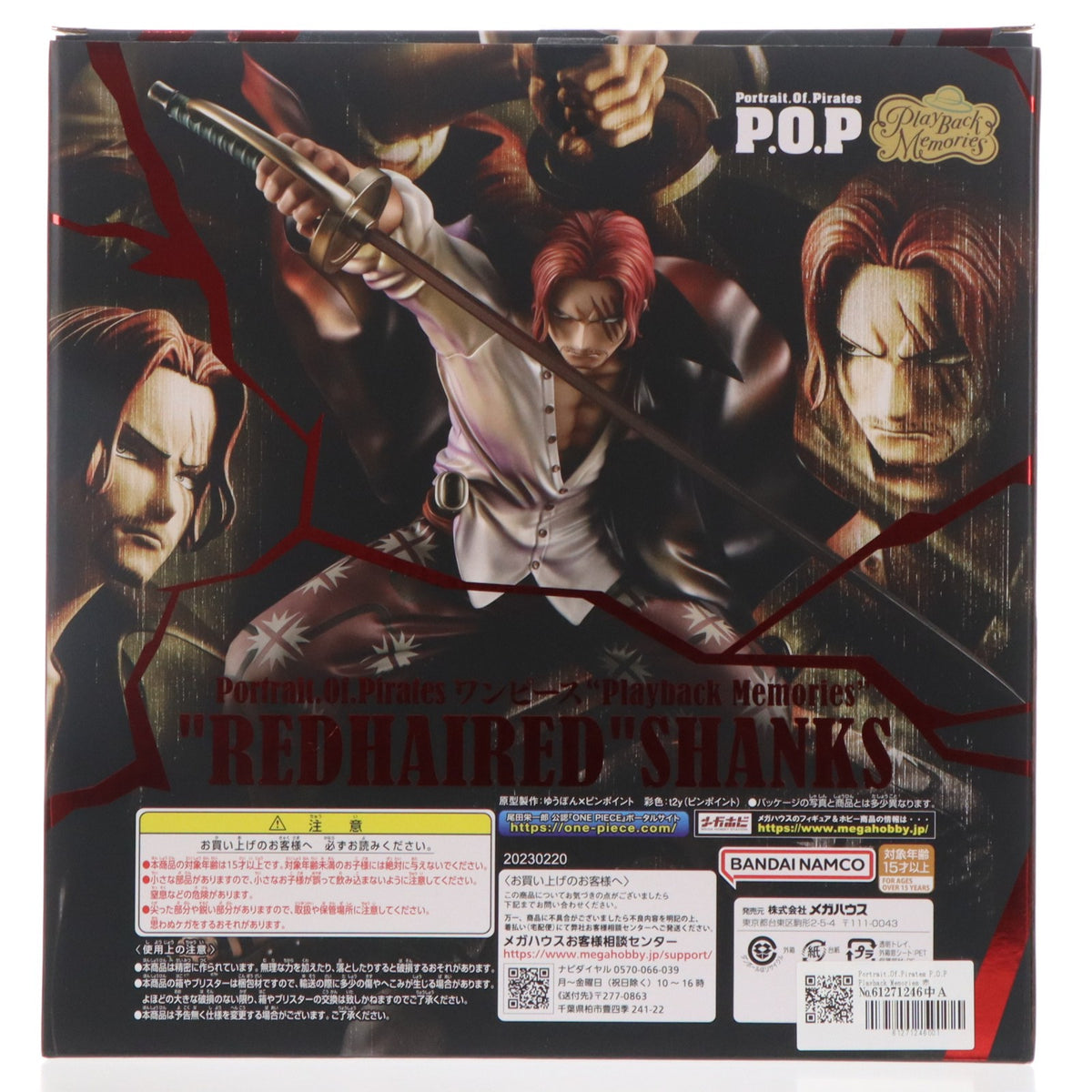 【中古即納】[FIG] Portrait.Of.Pirates P.O.P Playback Memories 赤髪のシャンクス ONE PIECE(ワンピース) 完成品 フィギュア プレミアムバンダイ&オンラインショップ&麦わらストア限定 メガハウス(20230430)