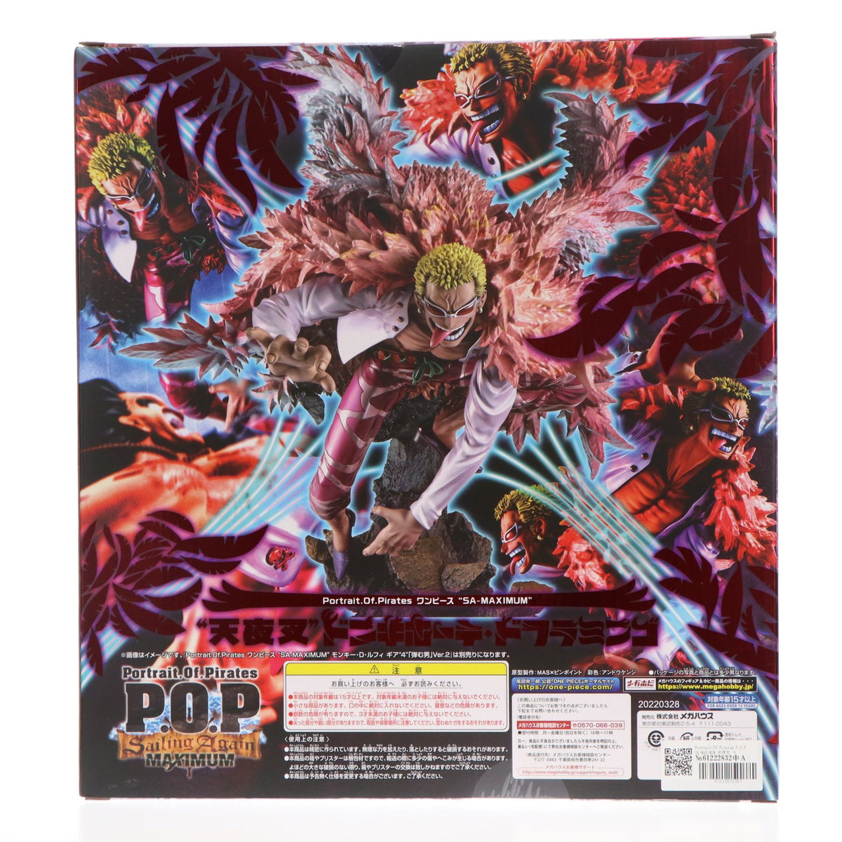 【中古即納】[FIG] Portrait.Of.Pirates P.O.P SA-MAXIMUM 天夜叉 ドンキホーテ・ドフラミンゴ ONE PIECE(ワンピース) 完成品 フィギュア 一部店舗&オンラインショップ限定 メガハウス(20220531)