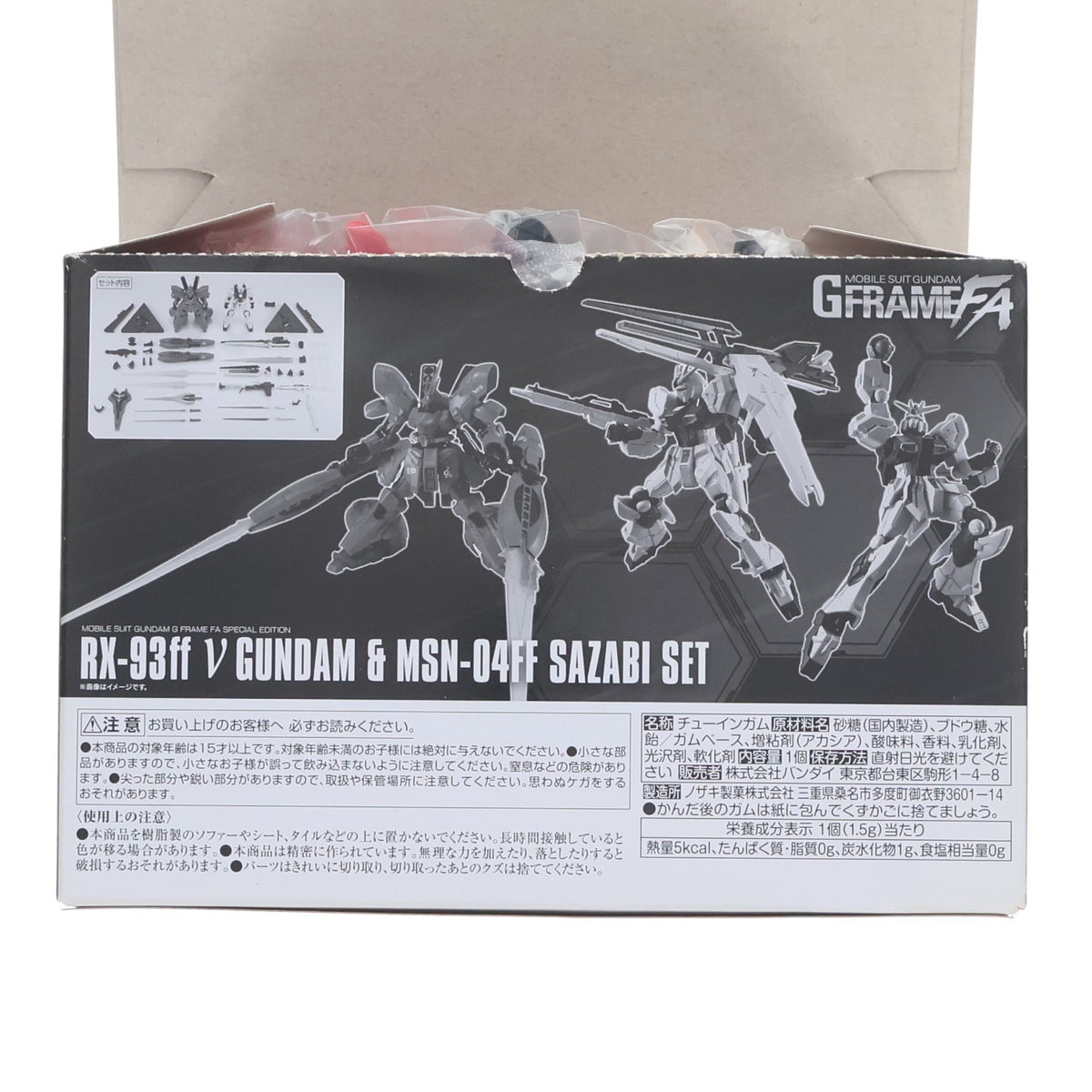 【中古即納】[FIG] (食玩) プレミアムバンダイ限定 機動戦士ガンダム GフレームFA RX-93ff νガンダム & MSN-04FF サザビーセット 機動戦士ガンダム 逆襲のシャア 可動フィギュア バンダイ(20231130)