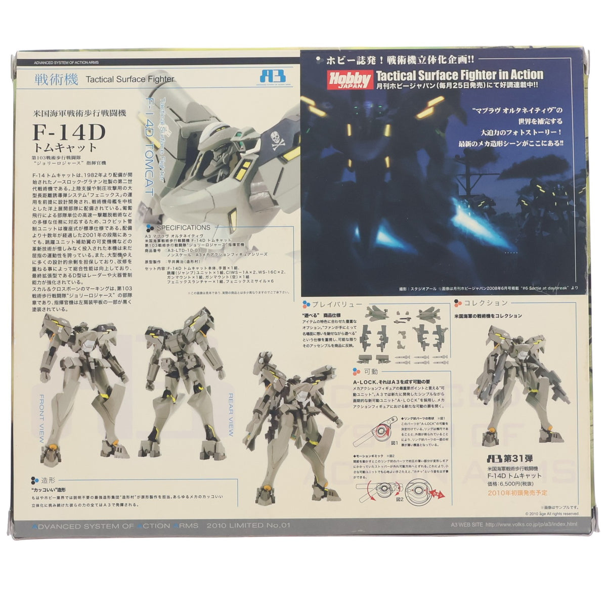【中古即納】[FIG] A3メカアクションフィギュアシリーズ 米国海軍戦術歩行戦闘機 F-14D トムキャット 第103戦術歩行戦闘隊『ジョリーロジャース』指揮官機 マブラヴ オルタネイティヴ 完成品 可動フィギュア ワンダーフェスティバル2010冬限定 ボークス(20100207)