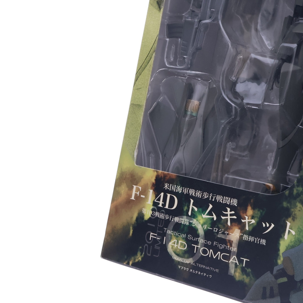 【中古即納】[FIG] A3メカアクションフィギュアシリーズ 米国海軍戦術歩行戦闘機 F-14D トムキャット 第103戦術歩行戦闘隊『ジョリーロジャース』指揮官機 マブラヴ オルタネイティヴ 完成品 可動フィギュア ワンダーフェスティバル2010冬限定 ボークス(20100207)