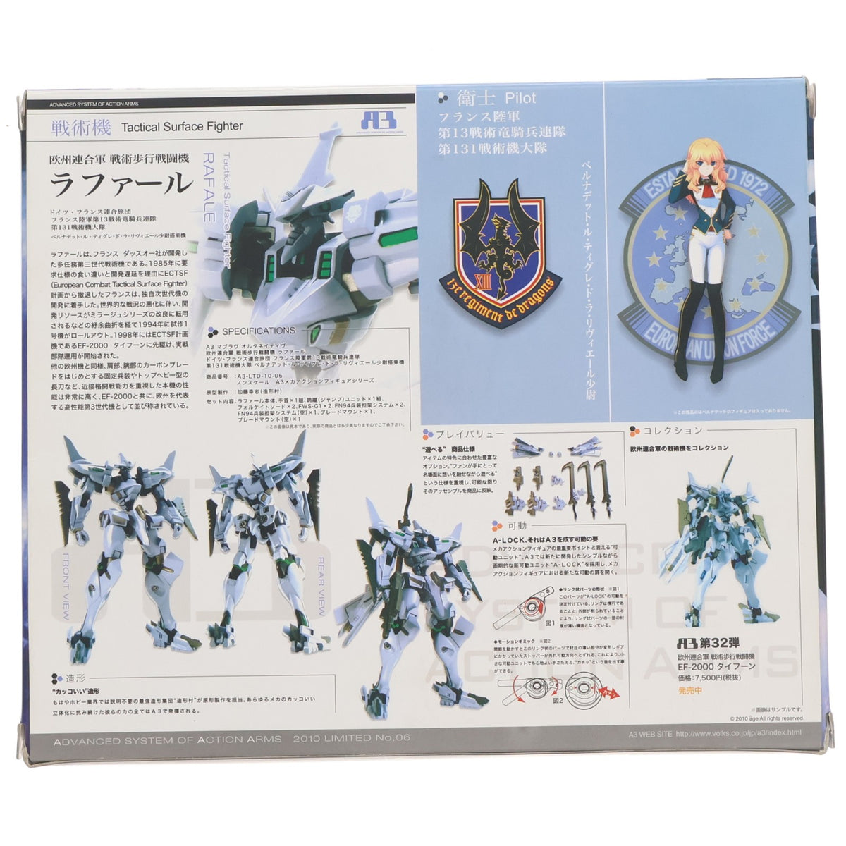 【中古即納】[FIG] A3メカアクションフィギュアシリーズ 2010 LIMITED 欧州連合軍 戦術歩行戦闘機 ラファール マブラヴ オルタネイティヴ 完成品 可動フィギュア ボークスショップ&ホビー天国ウェブ限定 ボークス(20101231)