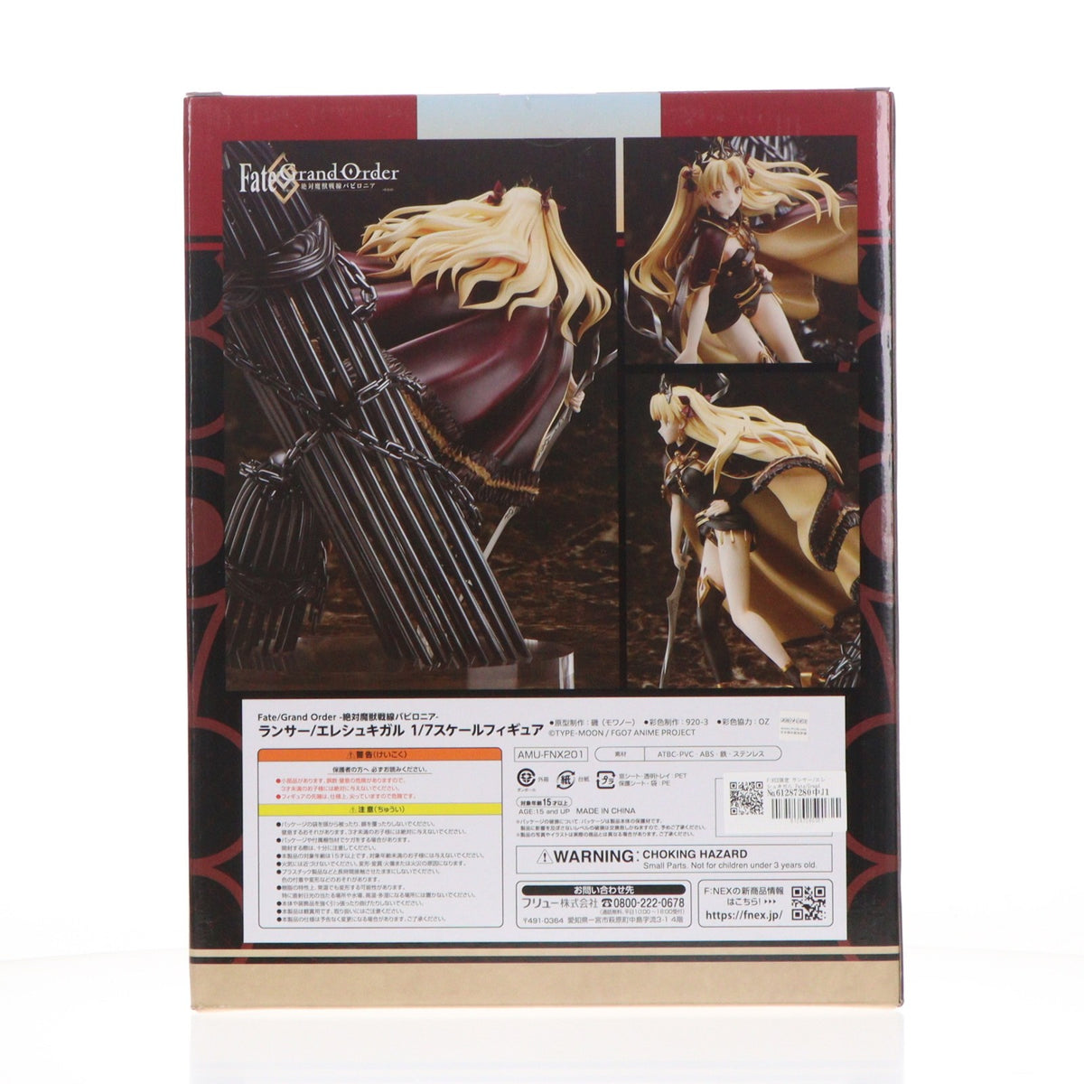 【中古即納】[FIG] F:NEX限定 ランサー/エレシュキガル Fate/Grand Order(フェイト/グランドオーダー) -絶対魔獣戦線バビロニア- 1/7 完成品 フィギュア(AMU-FNX201) フリュー(20210131)