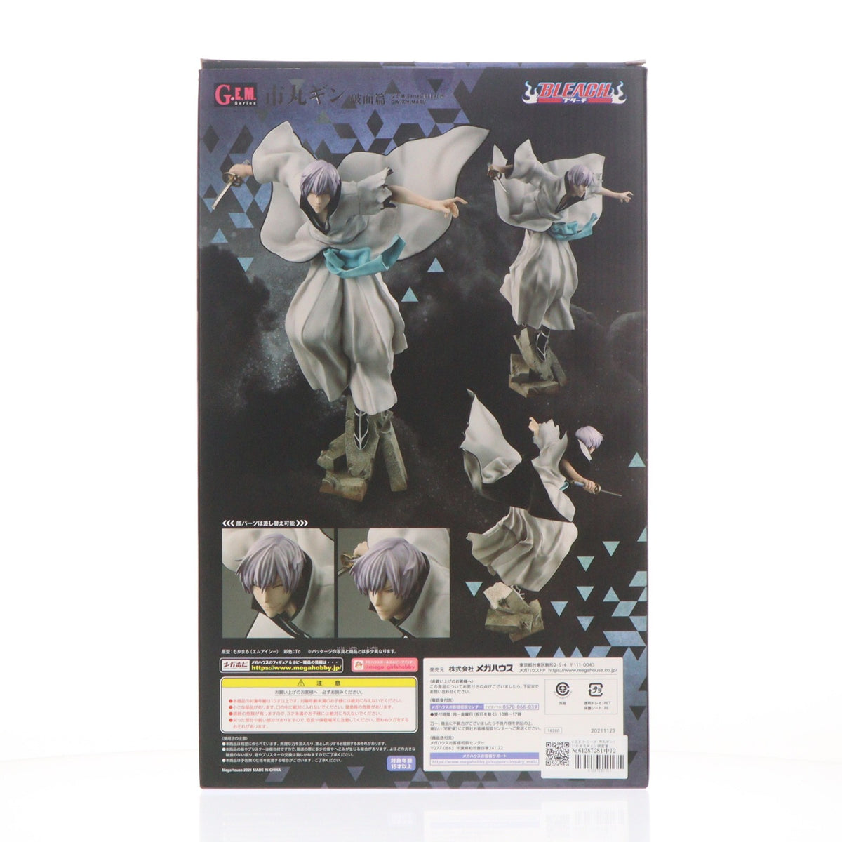 【中古即納】[FIG] G.E.M.シリーズ 市丸ギン(いちまるぎん) 破面篇 BLEACH(ブリーチ) 完成品 フィギュア 一部店舗&オンラインショップ限定 メガハウス(20211231)