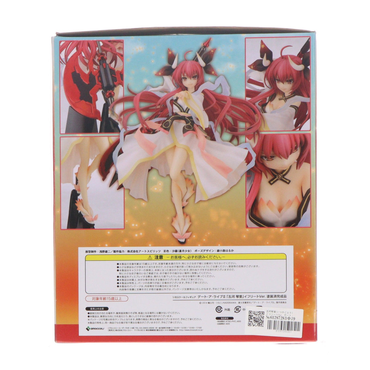 【中古即納】[FIG] 五河琴里(いつかことり) イフリートVer. デート・ア・ライブII 1/8 完成品 フィギュア ブロッコリー(20160226)