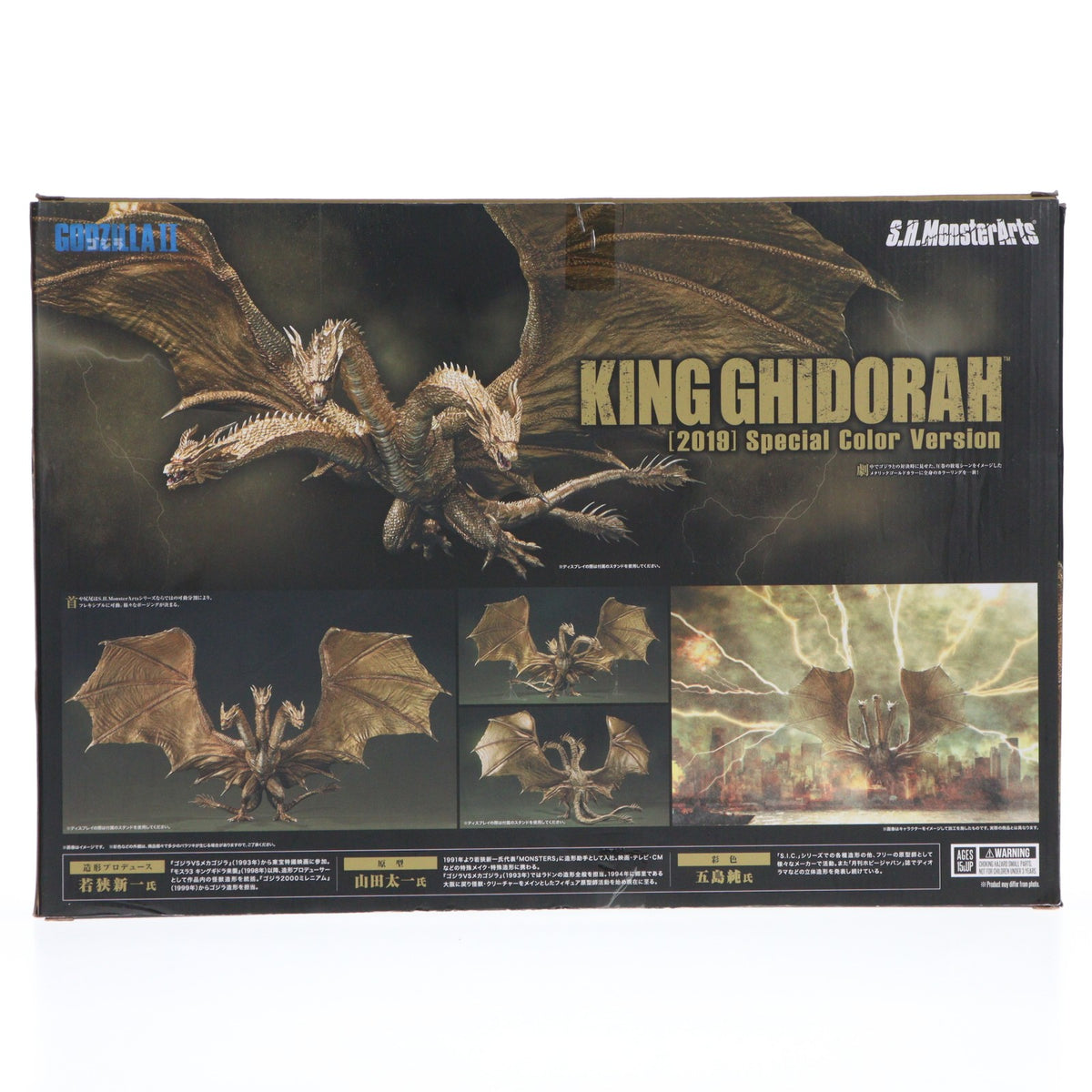 【中古即納】[FIG] 魂ウェブ商店限定 S.H.MonsterArts(モンスターアーツ) キングギドラ(2019) Special Color Ver. ゴジラ キング・オブ・モンスターズ 完成品 可動フィギュア バンダイスピリッツ(20220131)