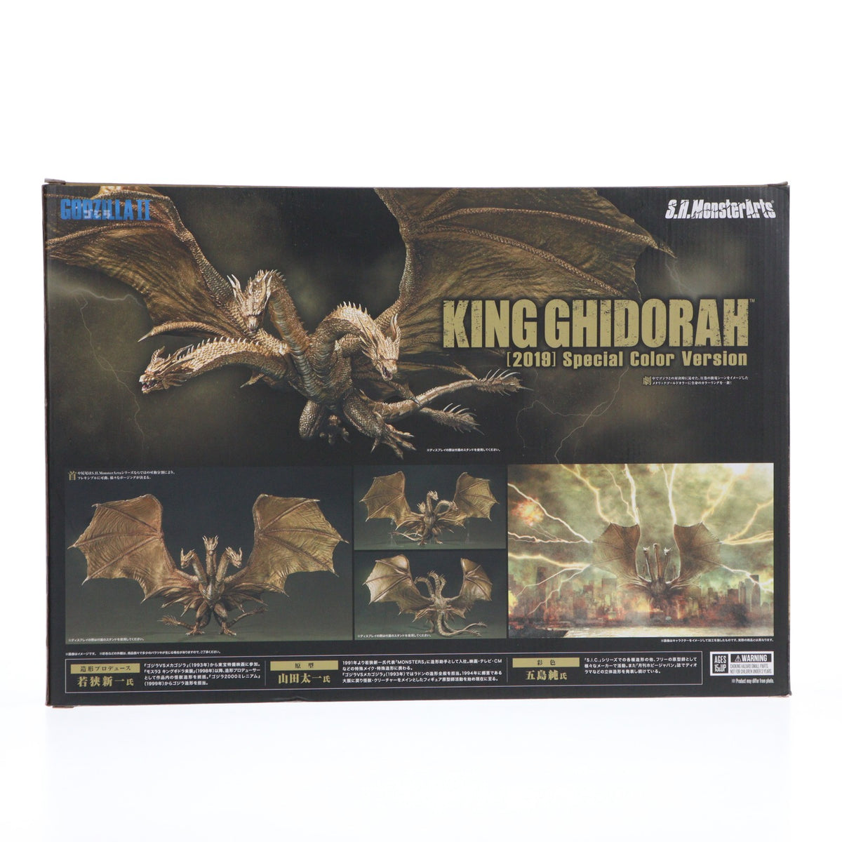 【中古即納】[FIG] 魂ウェブ商店限定 S.H.MonsterArts(モンスターアーツ) キングギドラ(2019) Special Color Ver. ゴジラ キング・オブ・モンスターズ 完成品 可動フィギュア バンダイスピリッツ(20220131)