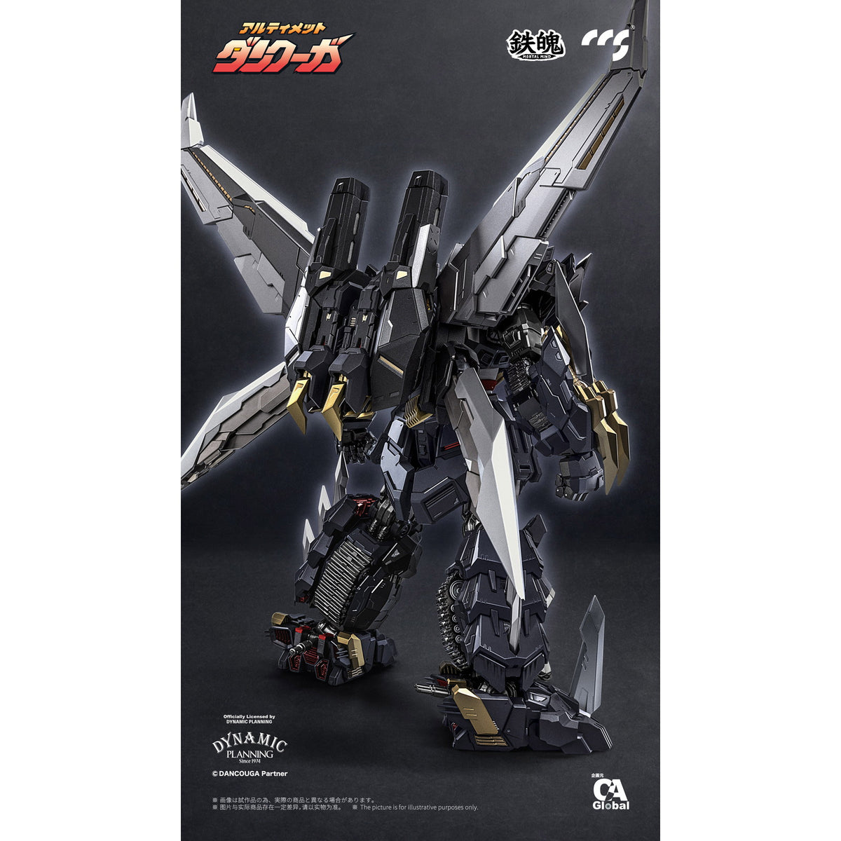 【中古即納】[FIG] マイルストン流通限定 鉄魄(MORTAL MIND)シリーズ アルティメットダンクーガ 超獣機神ダンクーガ 完成品 合金可動フィギュア C&A Global Ltd.×CCSTOYS(20250920)