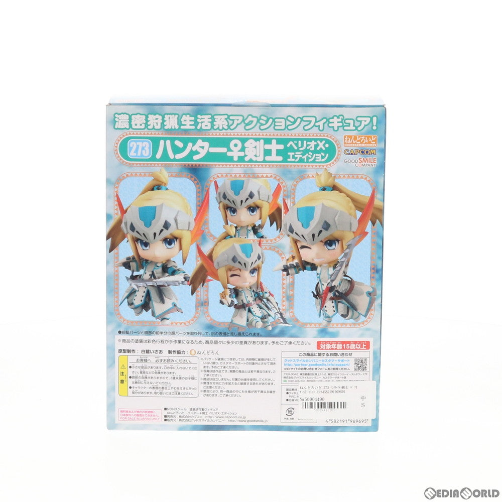 【中古即納】[FIG] ねんどろいど 273 ハンター♀剣士 ベリオX・エディション モンスターハンター3(トライ)G 完成品 可動フィギュア グッドスマイルカンパニー(20130329)