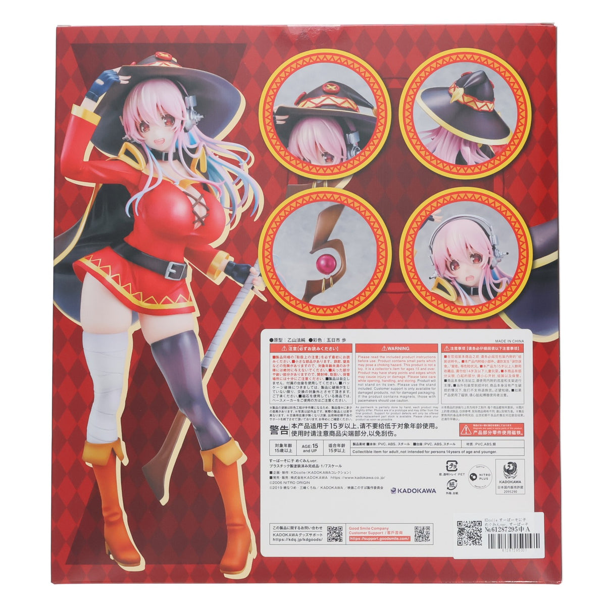 【中古即納】[FIG] KDcolle すーぱーそに子 めぐみんver. すーぱーそに子、この素晴らしい世界に祝福を! 1/7 完成品 フィギュア KADOKAWA(カドカワ)(20260331)