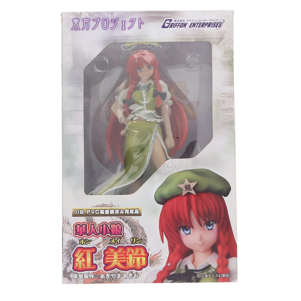 【中古即納】[FIG] 華人小娘 紅美鈴(ほんめいりん) 東方Project 1/8 完成品 フィギュア グリフォンエンタープライズ(20110131)
