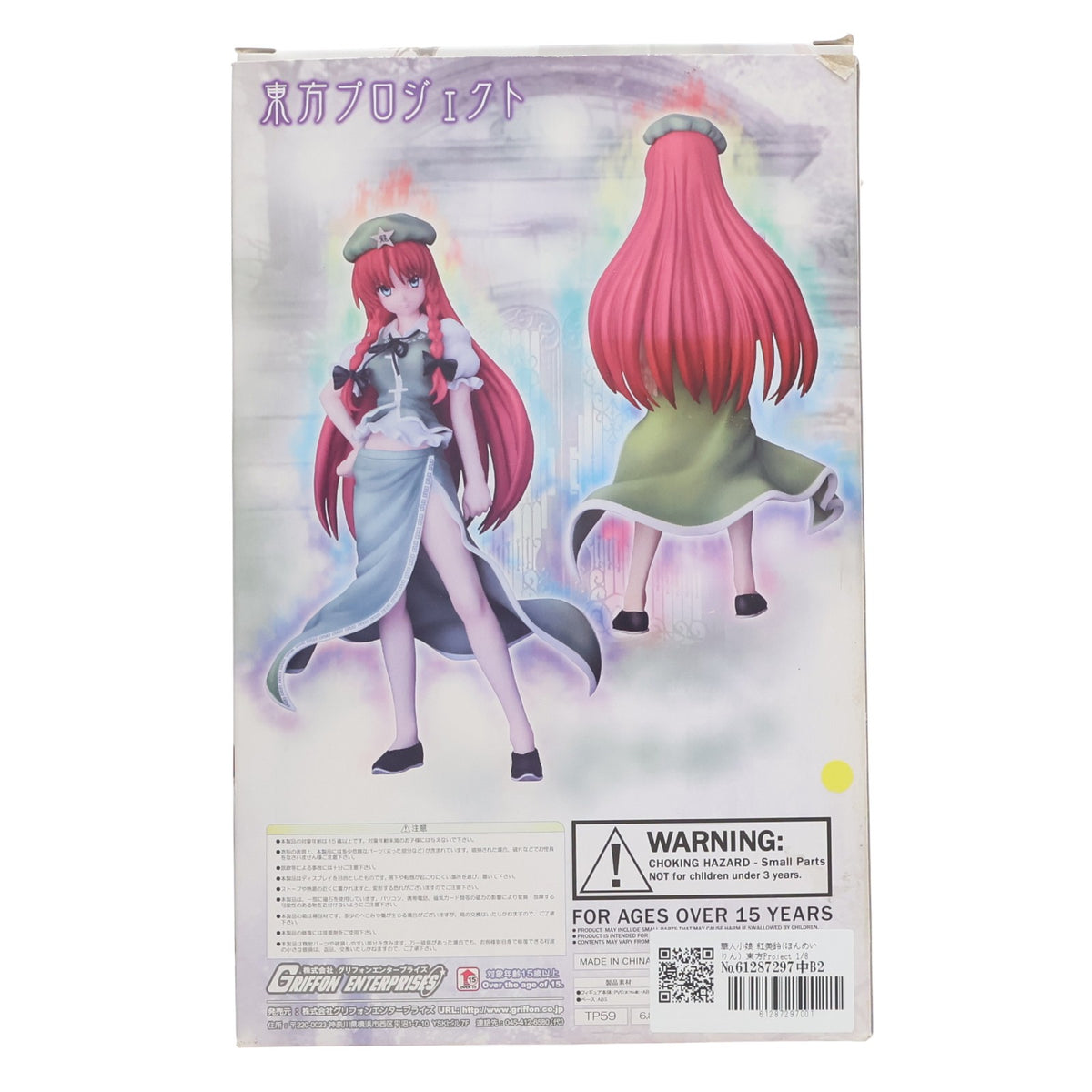 【中古即納】[FIG] 華人小娘 紅美鈴(ほんめいりん) 東方Project 1/8 完成品 フィギュア グリフォンエンタープライズ(20110131)