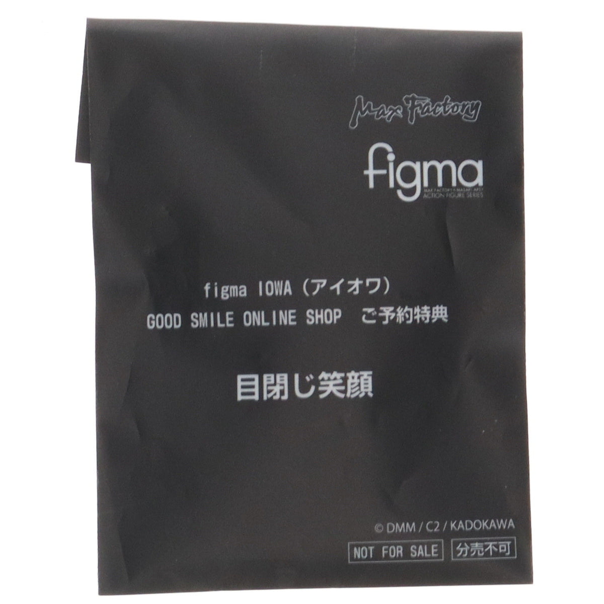 【中古即納】[FIG] (再販) GOODSMILE ONLINE SHOP限定特典付属 figma(フィグマ) 330 Iowa(アイオワ) 艦隊これくしょん -艦これ- 完成品 可動フィギュア マックスファクトリー(20210515)