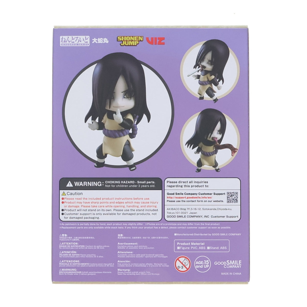 【中古即納】[FIG] 海外限定 ねんどろいど 1232 大蛇丸(おろちまる) NARUTO-ナルト- 疾風伝 完成品 可動フィギュア グッドスマイルカンパニー(20200630)