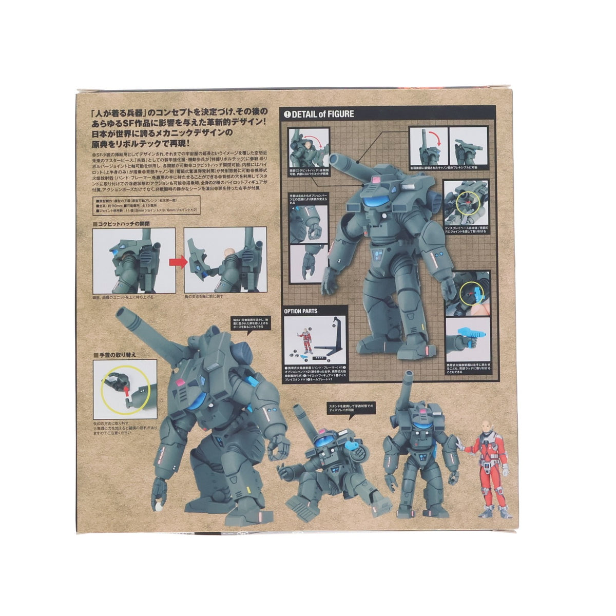 【中古即納】[FIG] 特撮リボルテック No.037 機動歩兵(スタジオぬえデザイン版) 宇宙の戦士 完成品 可動フィギュア 海洋堂(20120501)