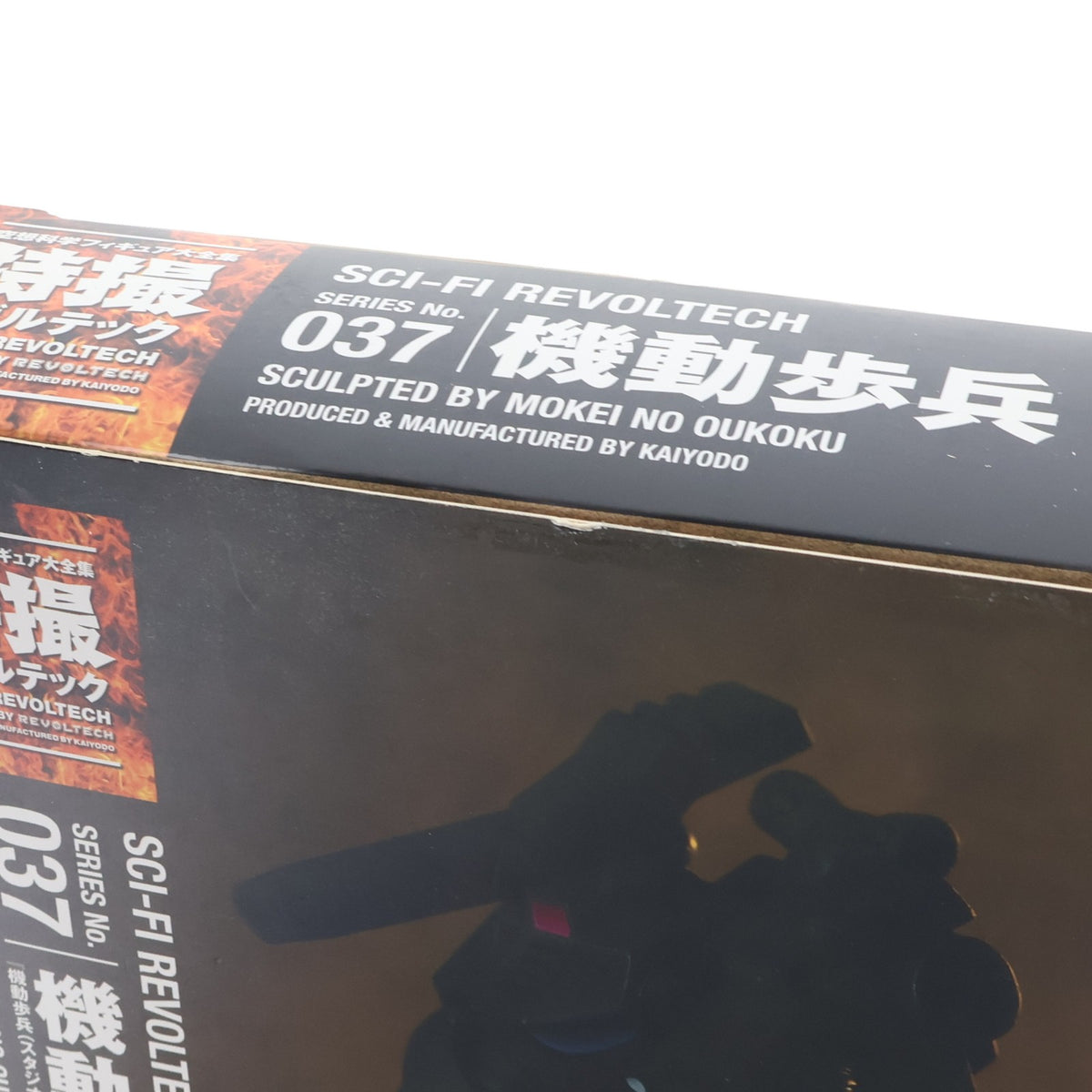 【中古即納】[FIG] 特撮リボルテック No.037 機動歩兵(スタジオぬえデザイン版) 宇宙の戦士 完成品 可動フィギュア 海洋堂(20120501)