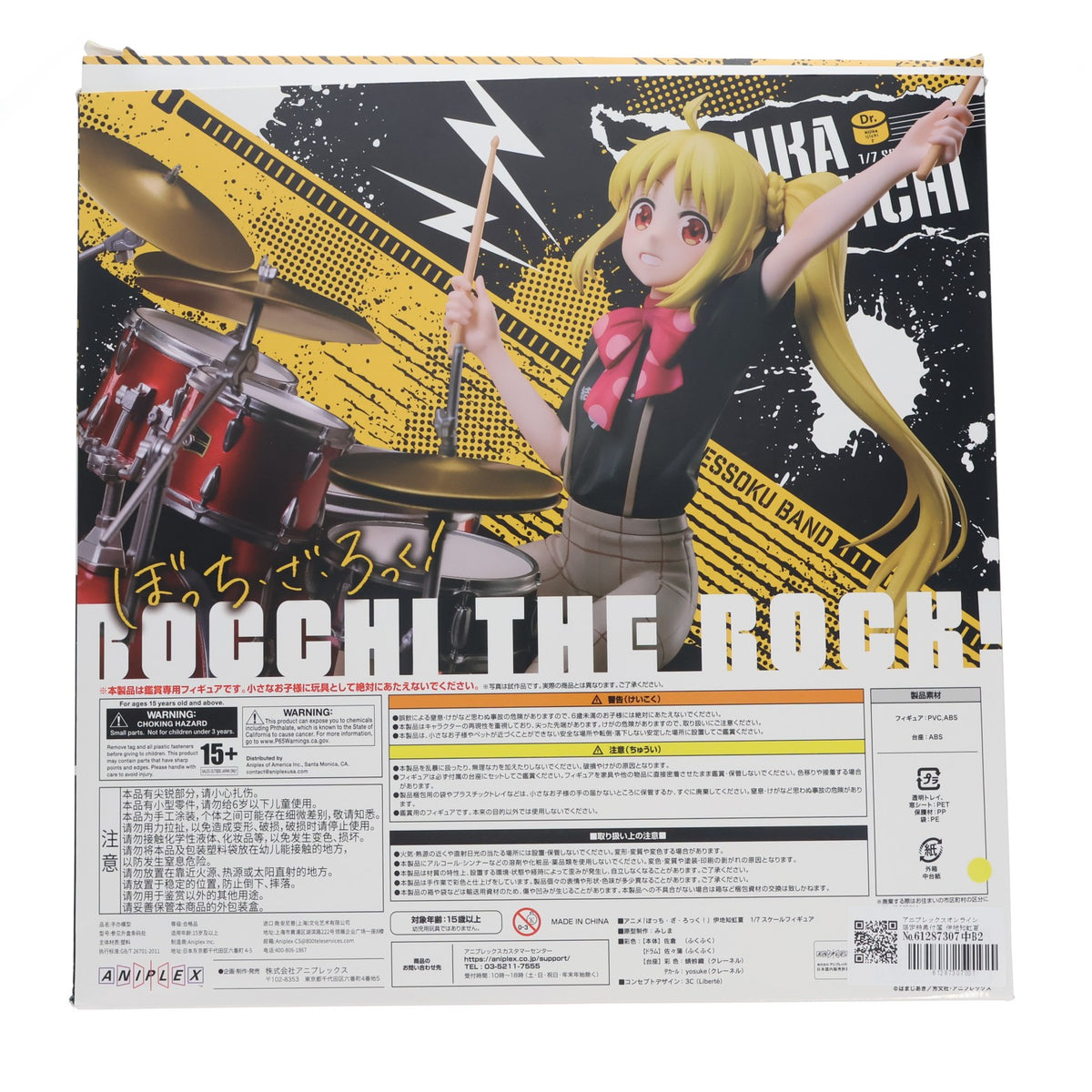 【中古即納】[FIG] アニプレックスオンライン限定特典付属 伊地知虹夏(いじちにじか) アニメ「ぼっち・ざ・ろっく!」 1/7 完成品 フィギュア(MD24-0311001) アニプレックス(20260731)
