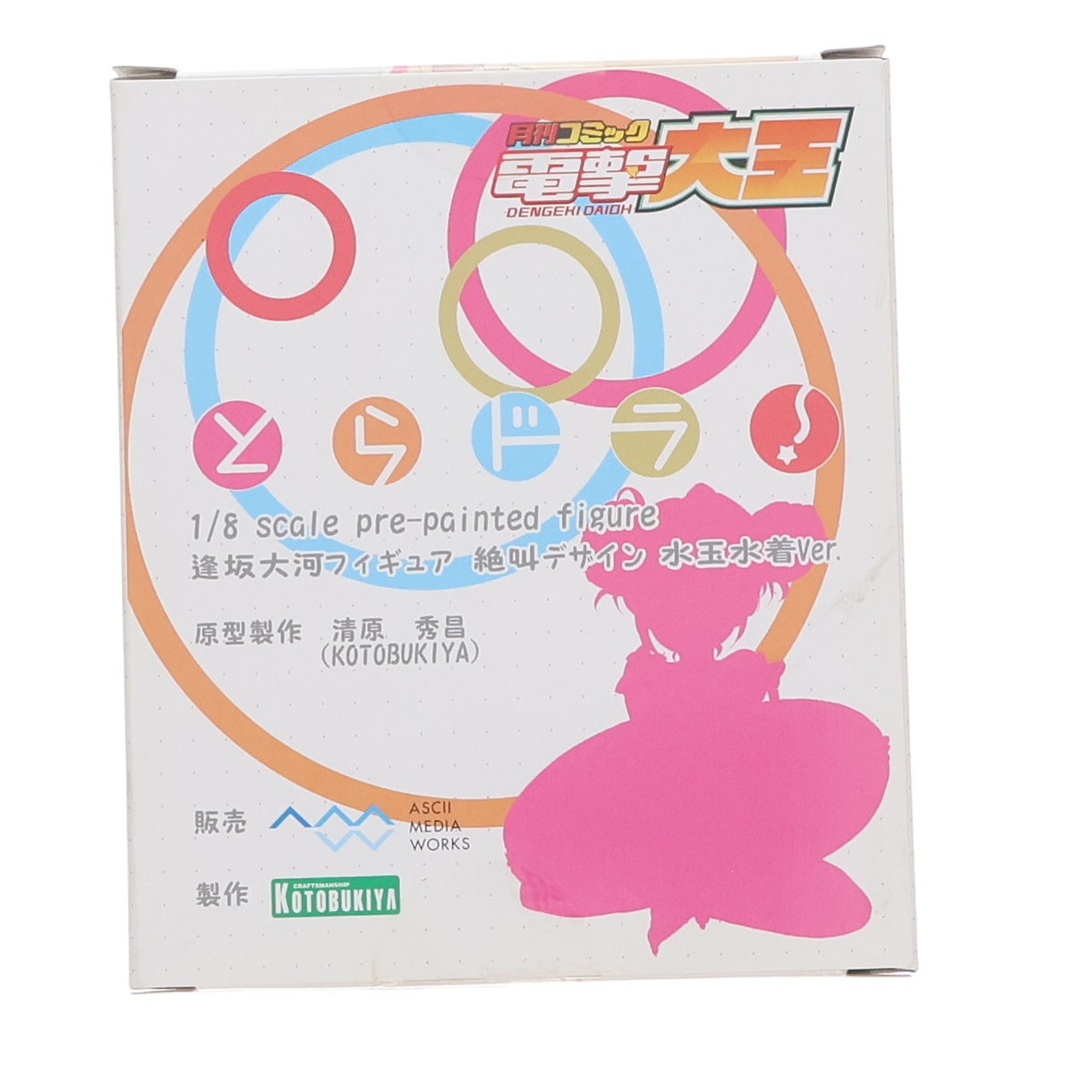 【中古即納】[FIG] 電撃20年祭限定 逢坂大河(あいさかたいが) 絶叫デザイン 水玉水着Ver. とらドラ! 1/8 完成品 フィギュア コトブキヤ(20121020)