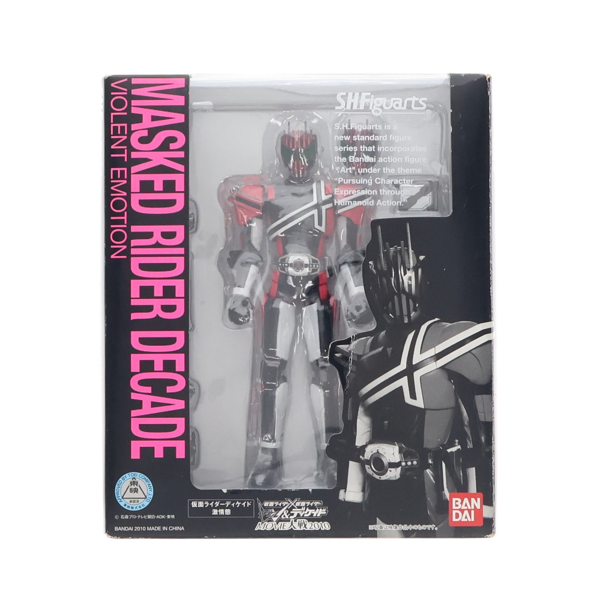 【中古即納】[FIG] S.H.Figuarts(フィギュアーツ) 仮面ライダーディケイド激情態 完成品 可動フィギュア バンダイ(20110115)