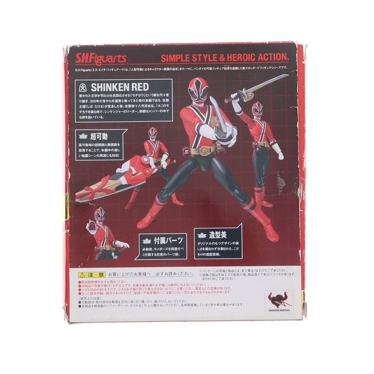 【中古即納】[FIG] S.H.Figuarts(フィギュアーツ) シンケンレッド 侍戦隊シンケンジャー 完成品 可動フィギュア バンダイ(20110723)