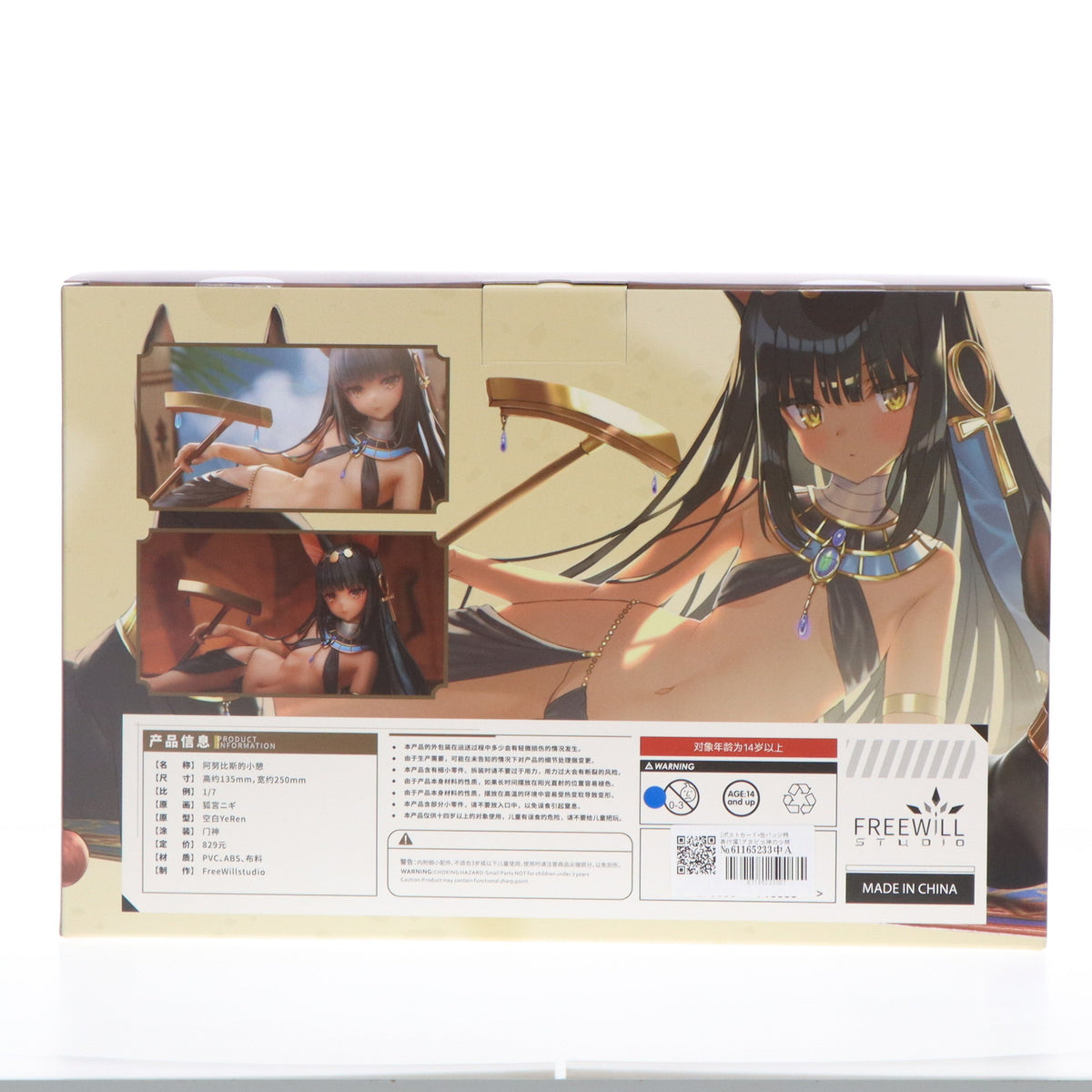 【中古即納】[FIG] ポストカード&缶バッジ付属 アヌビス神の少憩 Illustrated by 狐宮ニギ 1/7 完成品 フィギュア FREEWILLSTUDIO(フリーウィルスタジオ)(20240731)